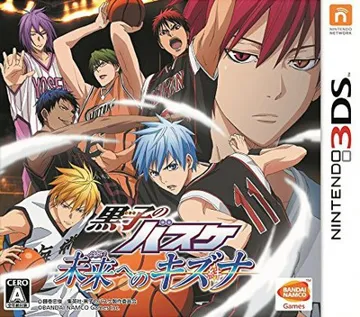 Kuroko no Basuke Mirai e no Kizuna (Japan) box cover front